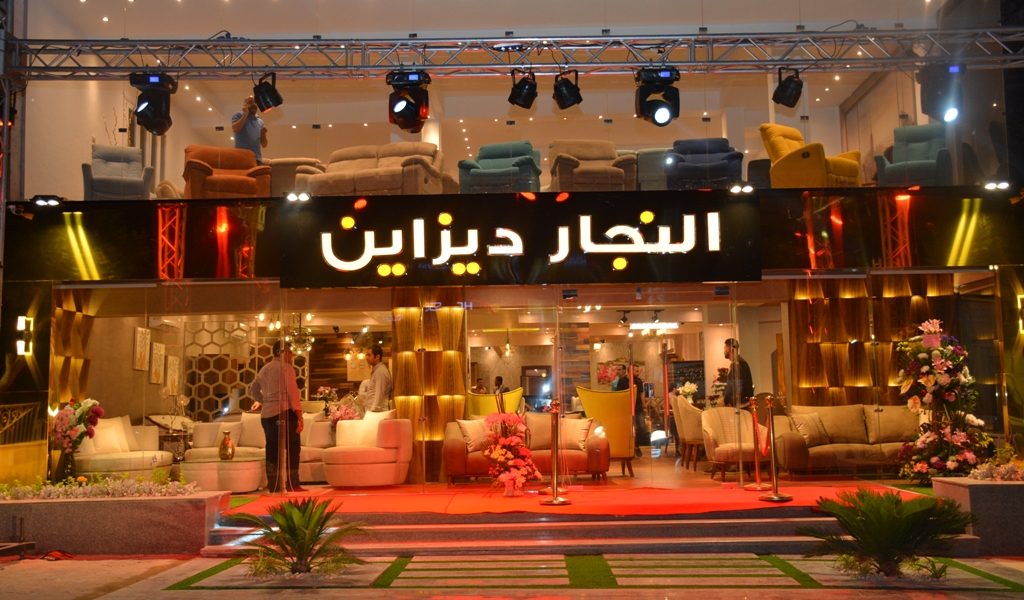 اشهر معارض الاثاث - اشهر معارض الاثاث بالقاهرة - اشهر معارض الاثاث في مصر - اشهر معارض الاثاث في دمياط - اشهر معارض الاثاث بالاسكندرية - اشهر معارض الاثاث بمدينة نصر - اشهر معارض الاثاث المودرن في دمياط - اشهر معارض الاثاث في تركيا - 2021 - 2022