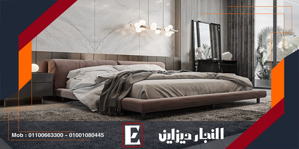 عروض غرف النوم الحديثة والخصومات 2021 | 2022