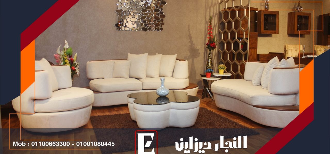 احدث كتالوج انتريهات مودرن 2021 - 2022 النجار ديزاين