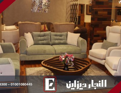 انتريه مودرن